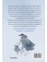 Воздушные пираты