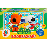 Игра Умка Ми-Ми-Мишки. Воображай ходилка 4680107921390