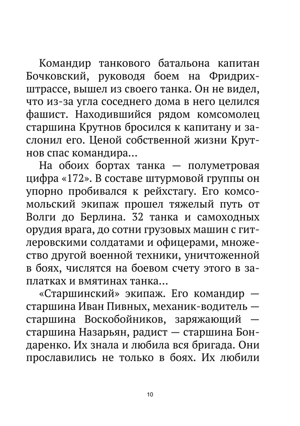 Журнал "Искатель". № 03,1965 | Нет автора