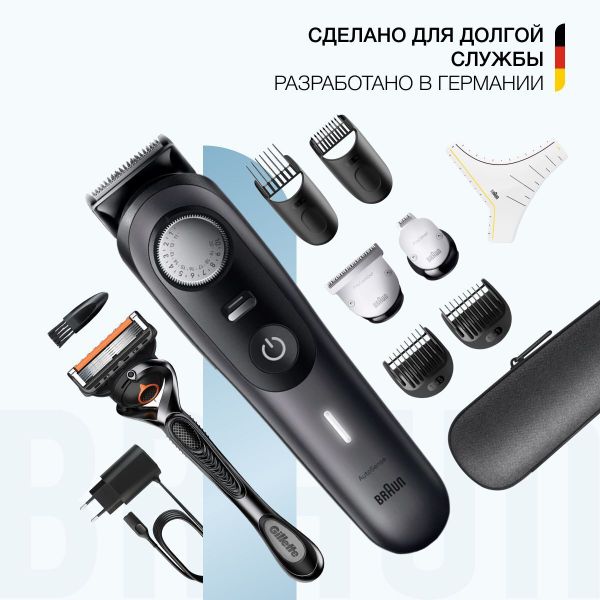 Триммер Braun BT9421 + Электробритва Gillette ProGlide
