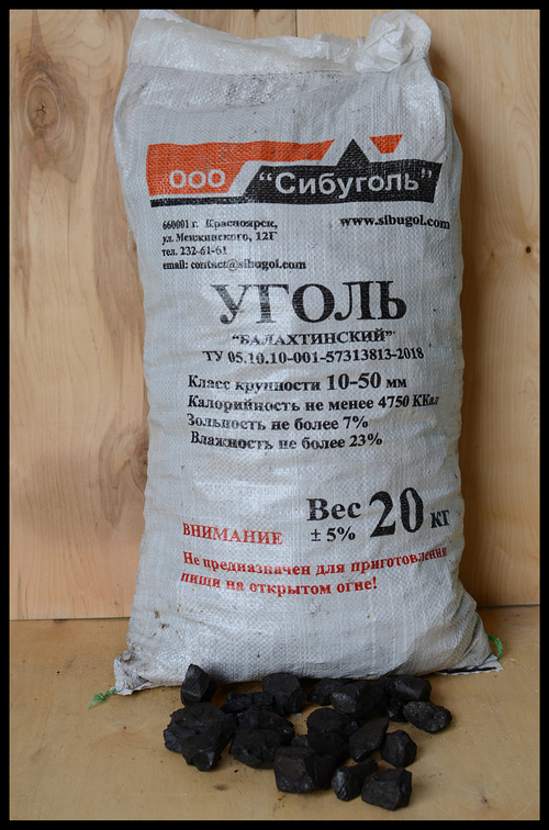 Уголь "орех" мешок ЗБОМ 10-50мм (20кг)