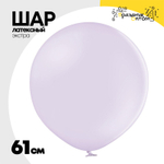 Шар латексный Экстра Пастель 61 см (Фиолетовый)
