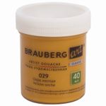 Гуашь художественная 1 шт., BRAUBERG ART CLASSIC, баночка 40 мл, ОХРА ЖЕЛТАЯ, 191574