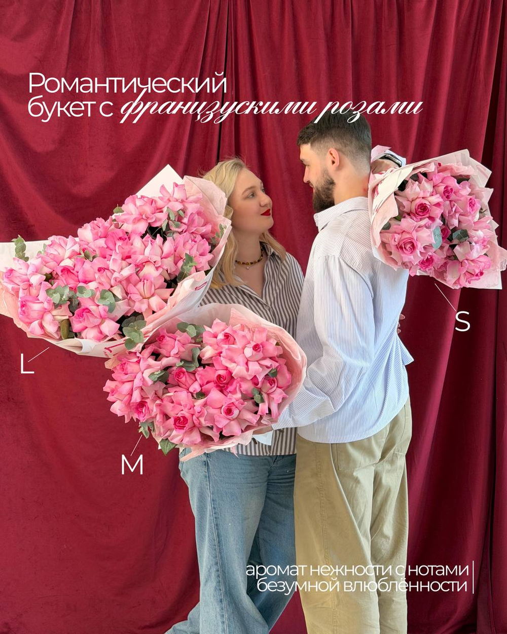 Букет "Моно французских роз 9 шт"