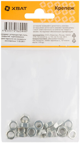 Гайка оцинкованная DIN 934 М6 (фасовка 19 шт.)