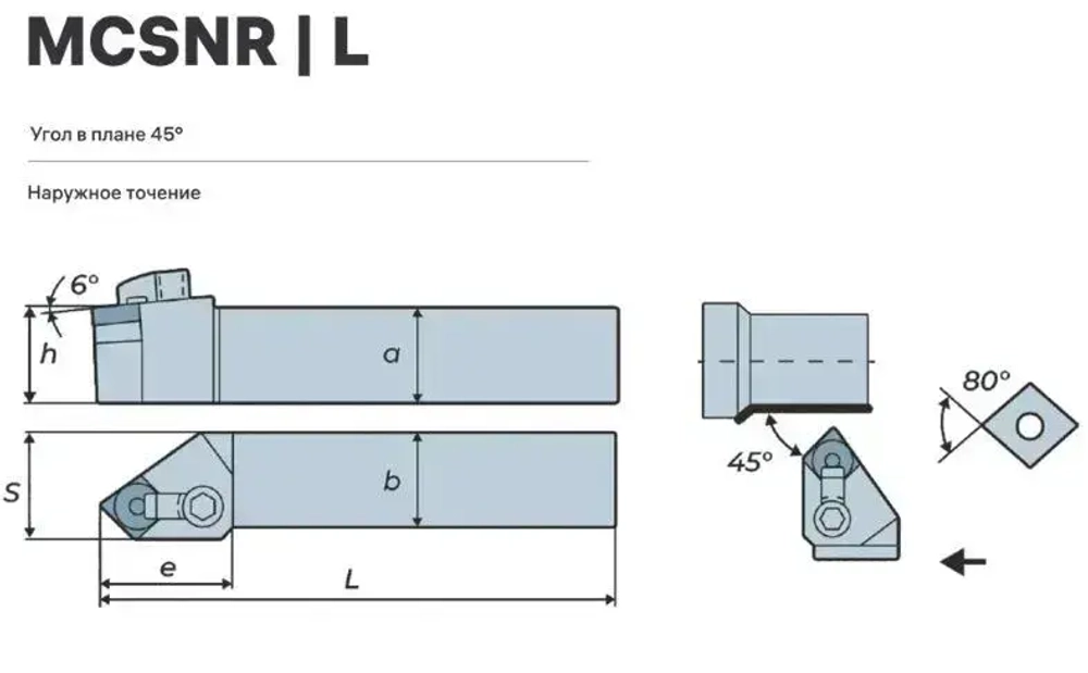 Державка MCSNR1616H12 Deskar