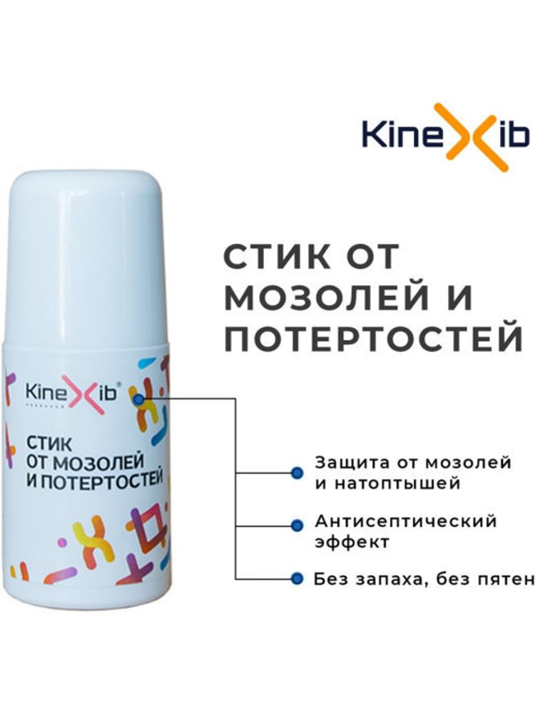 Стик от мозолей и потертостей Kinexib 45 мл