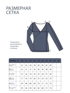 Блузка 4292 Fabrika