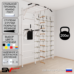 Шведская стенка Sv Sport 5420 (Турник рукоход/Брусья/Лестница/Канатный лаз)