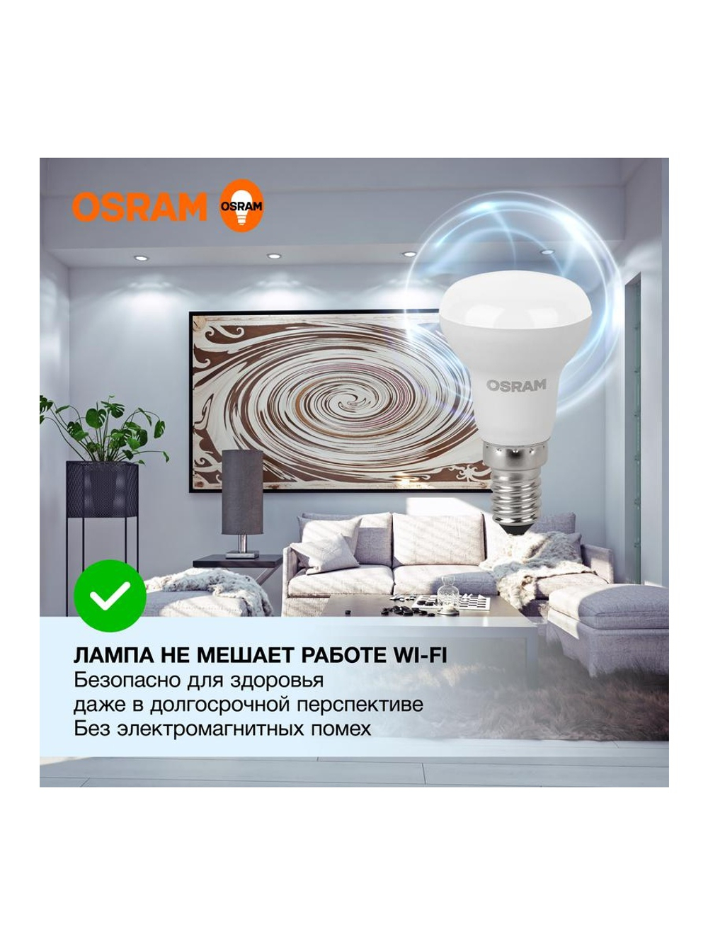Лампа светодиодная LED Value LV R39 40 5SW/865 5Вт рефлектор матовая E14 230В 10х1 RU OSRAM 4058075582606