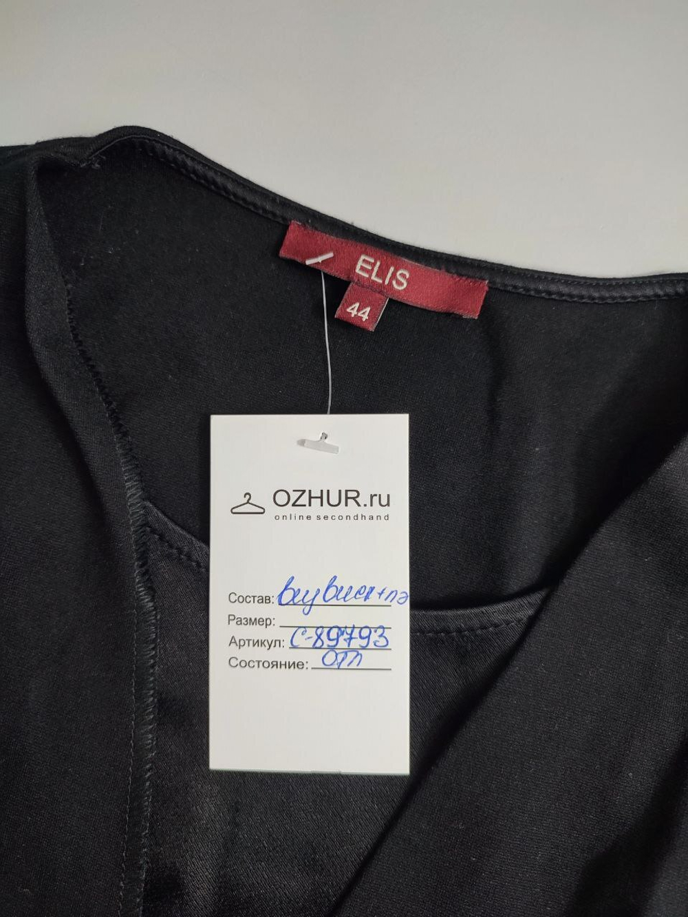 Платье Elis свободного кроя 44 размер