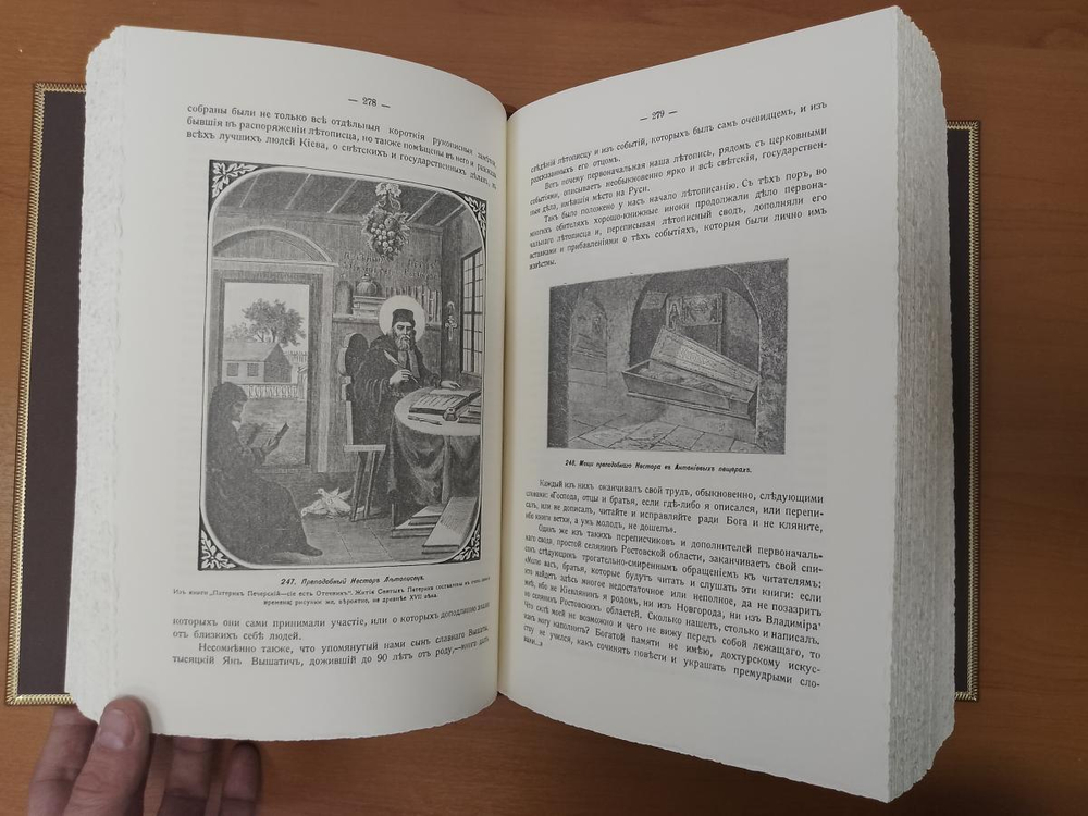 Нечволодов А. "Сказания о русской земле" Книга подарочная в коробе