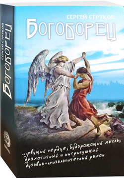 bogoborec-100852-501156