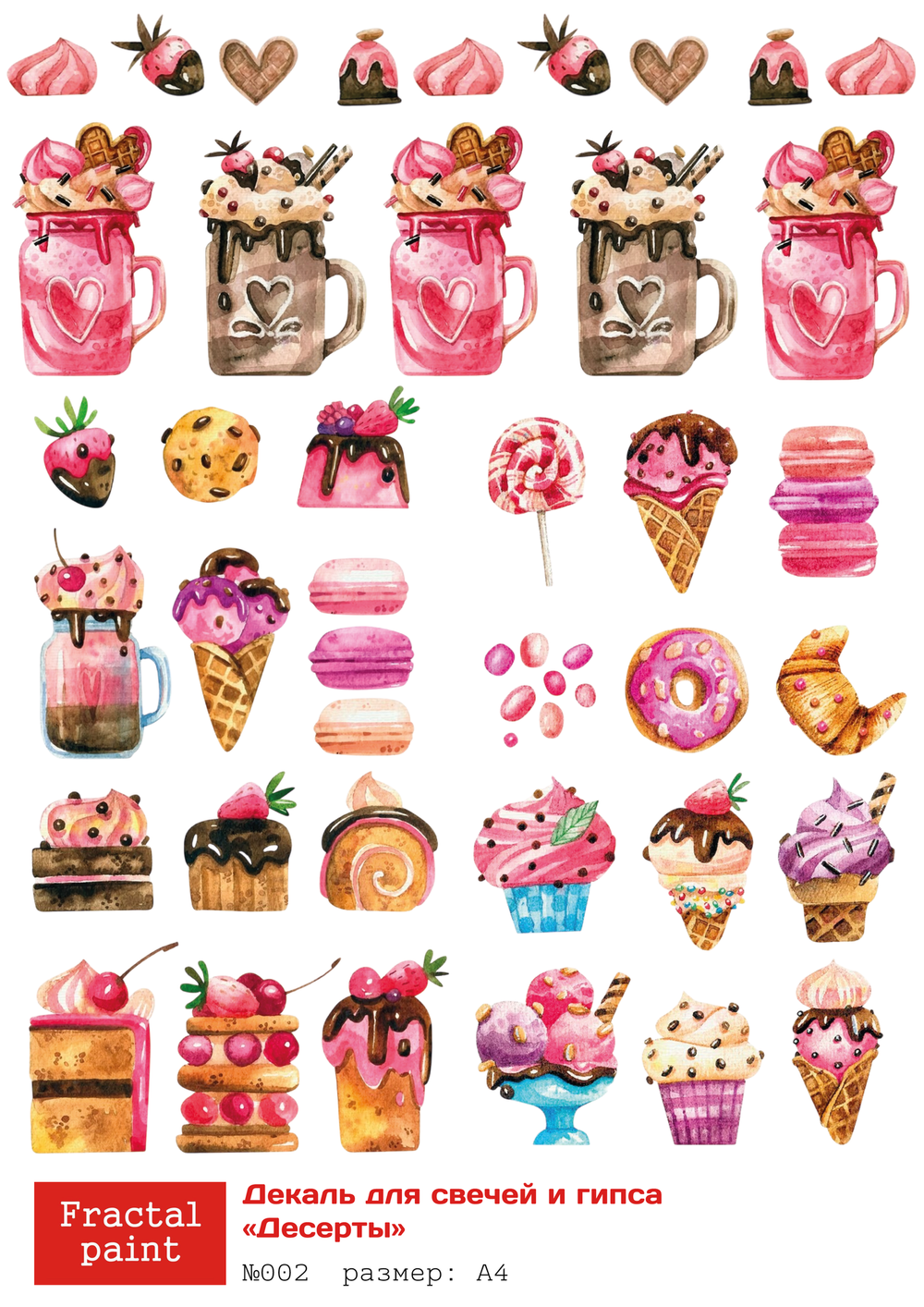Трансфер переводной - декаль для свечей и гипса десерты 002