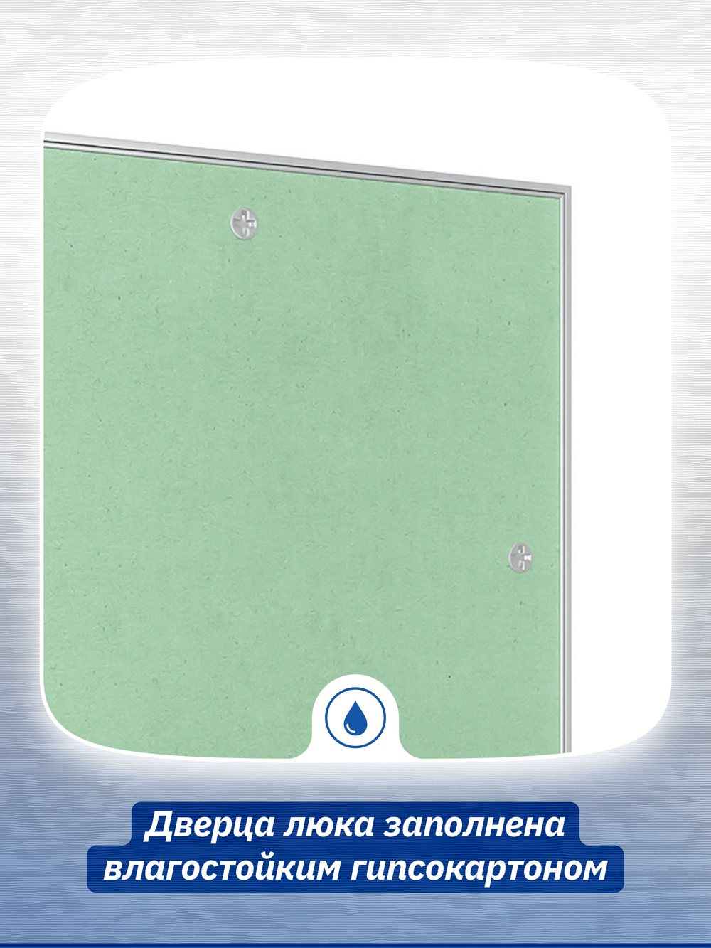Люк ревизионный ЛПК 500х500 скрыт.монтаж алюминий EVECS