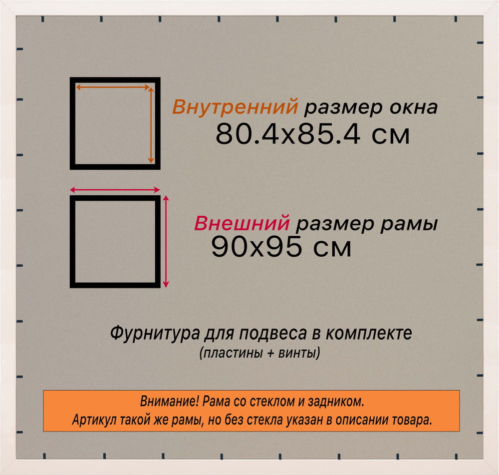 Рамка 80x85 для постера и фотографий RPS1441980-11