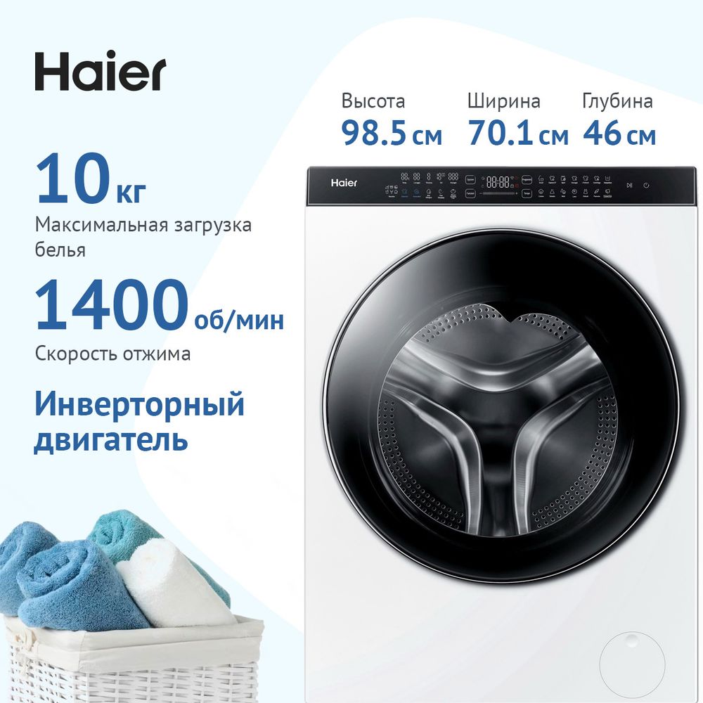 Haier HWD100-BD1499U1 Стирально-сушильная машина