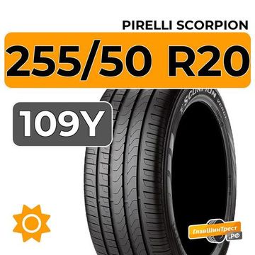 Pirelli Scorpion 255/50 R20 109Y XL