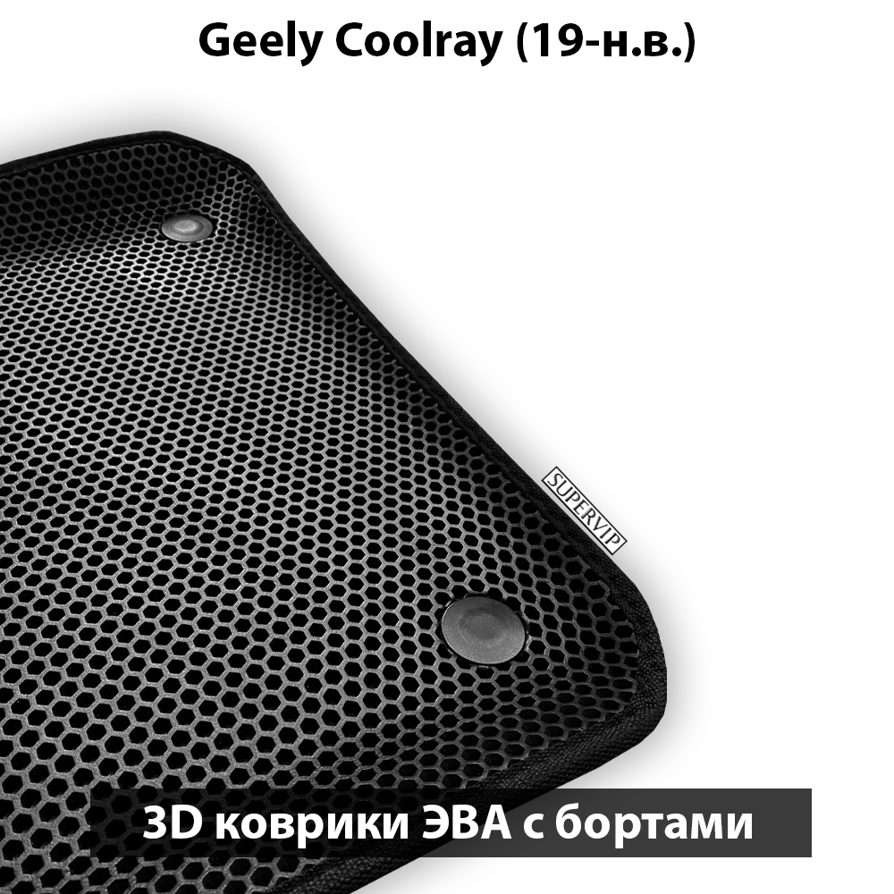 комплект эво ковриков в салон авто для geely coolray (19-н.в.) от supervip