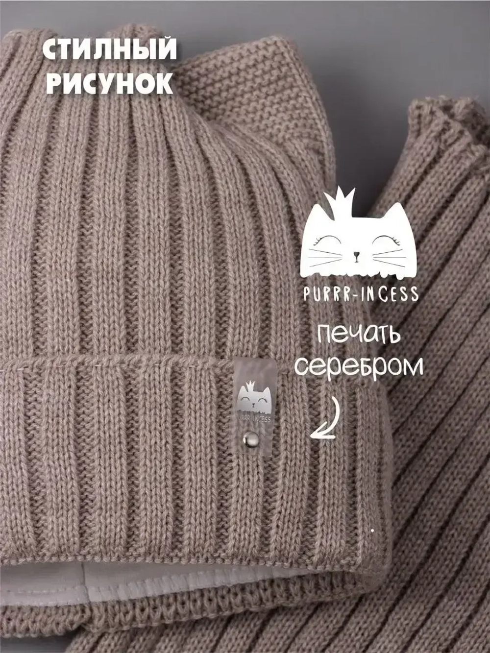 Шапка для девочки осенняя c ушками и снуд