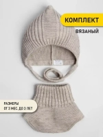 Чепчик и снуд детский на осень светло-бежевый