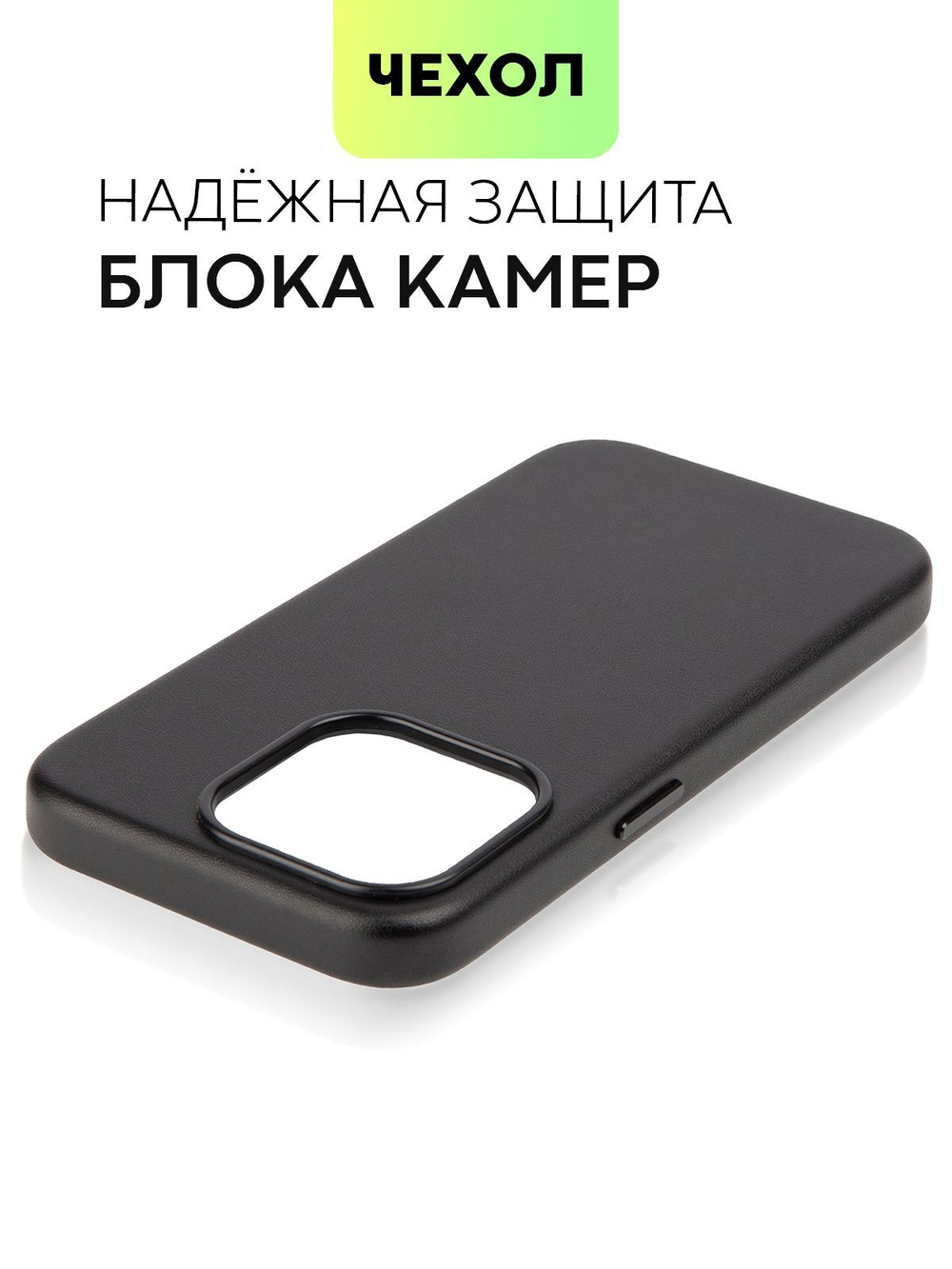 Чехол BROSCORP для Apple iPhone 15 Pro (арт.IP15PRO-LEATHER-BLACK )