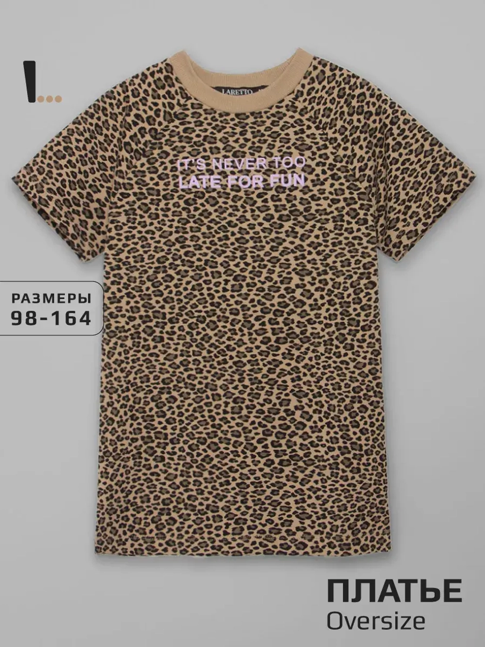 Платье детское оверсайз с коротким рукавом