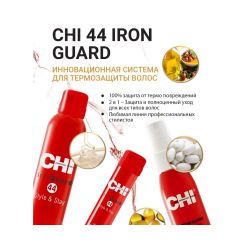 Спрей CHI Iron Guard термозащита, для всех типов волос, 59мл