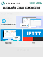 Matter реле Sonoff MINIR4M Extreme, 10А/2200Вт (Работает с Алисой)