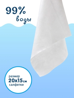 Влажные салфетки Joonies 96шт