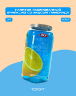 Напиток газ. лимонад Sparkling Blue Lemonade 350мл