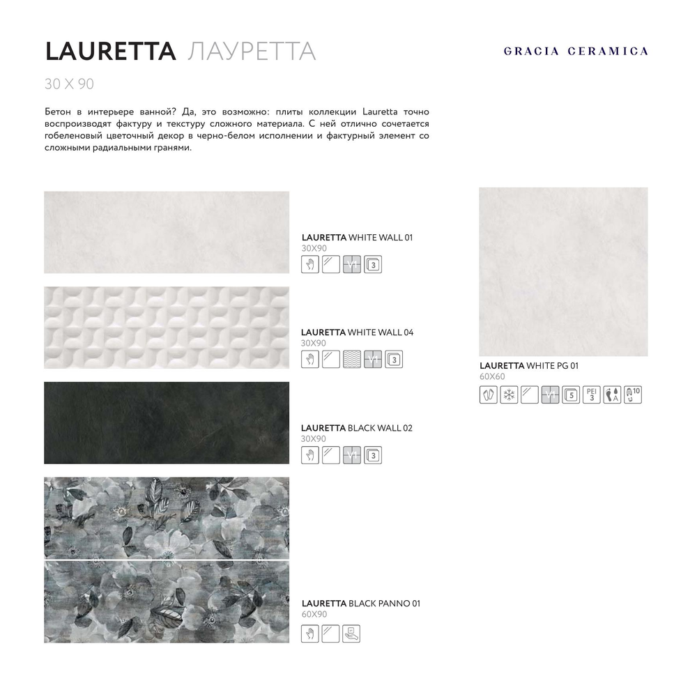 Lauretta black wall 02 300х900 (1-й сорт)