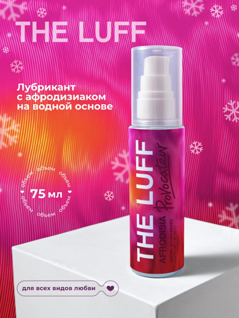 Интимный гель с ароматами афродизиаков The Luff Provocateur 75 мл