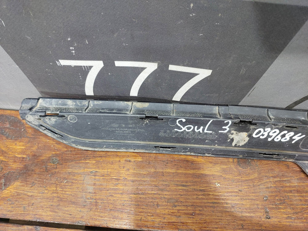 Накладка заднего бампера Kia Soul 3 (SK3) 19-нв Б/У Оригинал 86696K0010