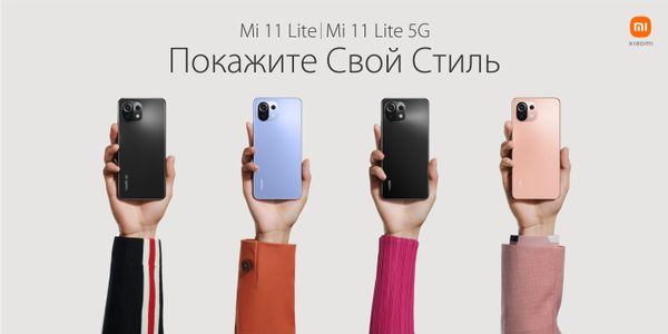 Mi 11 Lite