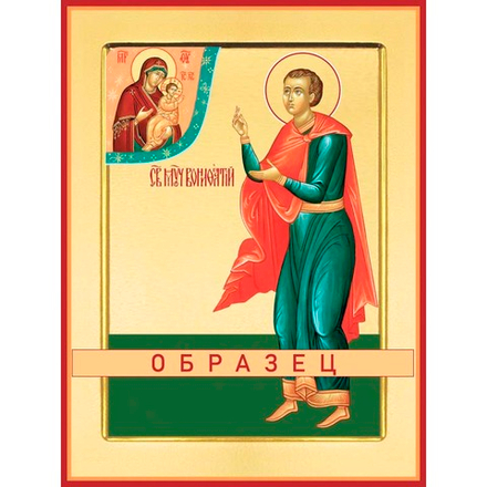 Мученик Вонифатий Тарсийский (Римский) Мч-42 (мч/В/8/2)