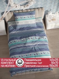 Постельное белье перкаль Сказка "Скандинавия" 1,5-сп Наволочка 50х70 см 1 шт Простынь 150x215 см Пододеяльник 145x215 см