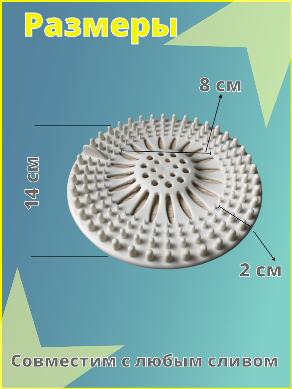 Сетка для раковины, коврик для раковины, силиконовый, круглая