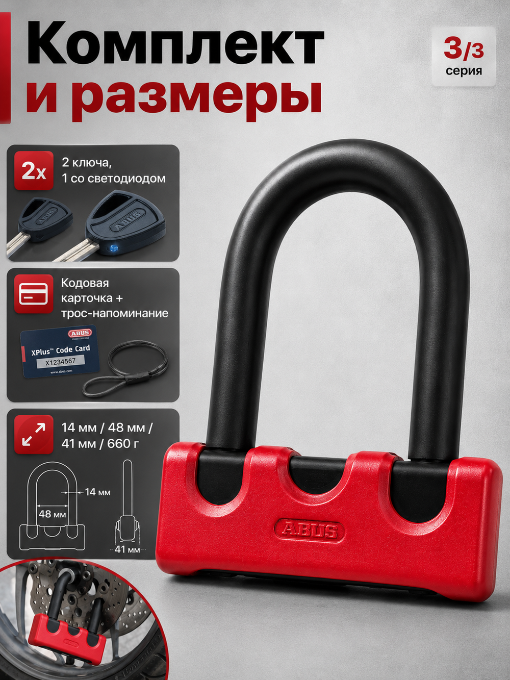 Замок 67/105HB50 Granit XS red