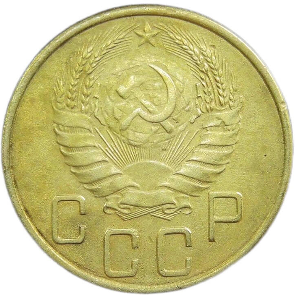 5 копеек 1939 год (VF)