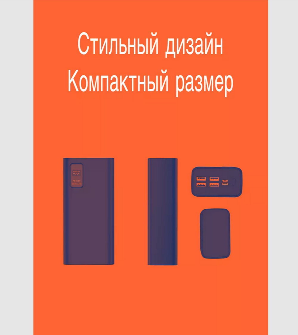 Повербанк (PowerBank) URPIN PD17 (30000mAh)
