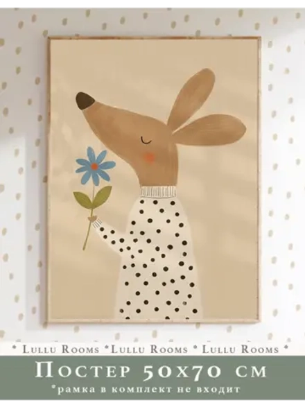 Постер для детской 50х70 см без рамки эстетика