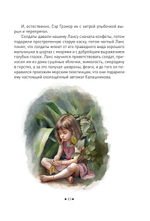 Я буду помнить. Предзаказ. Выход в мае 2026 года