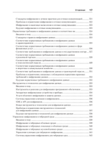 Киберкрепость: всестороннее руководство по компьютерной безопасности
