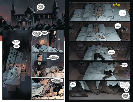 Бэтмен. День отца (мягк/обл.)