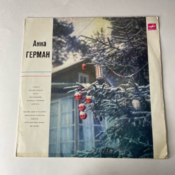 Винтажная виниловая пластинка LP Анна Герман Друг дельфин (СССР 1980)