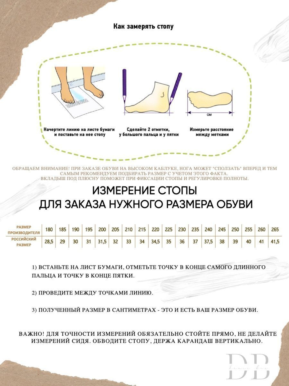 Танцевальные туфли для бальных танцев Dancemaster  (7 см)