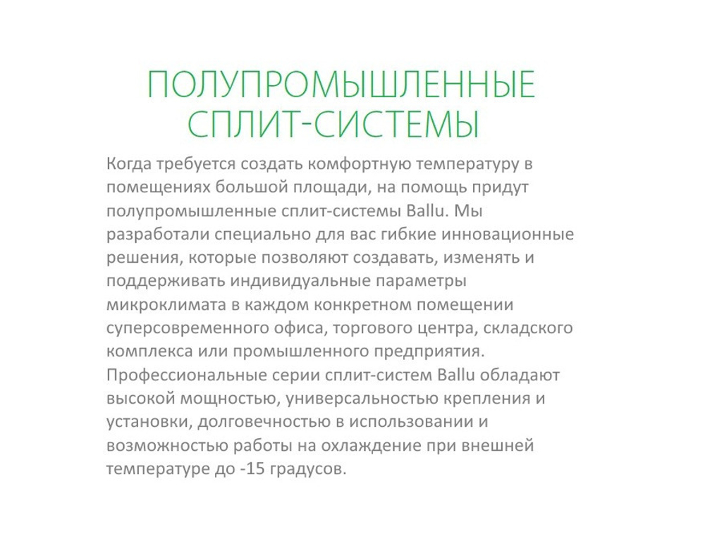 Кассетная сплит-система Ballu BLC_C-36HN1