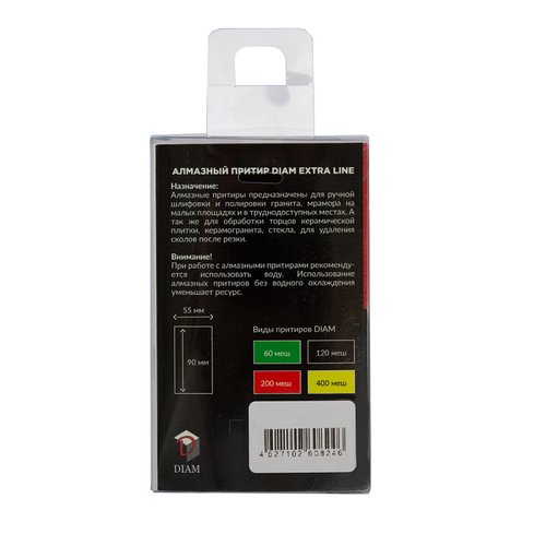 Притир ручной алмазный DIAM EXTRA LINE 90*55 мм №60 (металл)   000679
