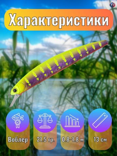 Воблер TsuYoki CHANCE 130SP E083